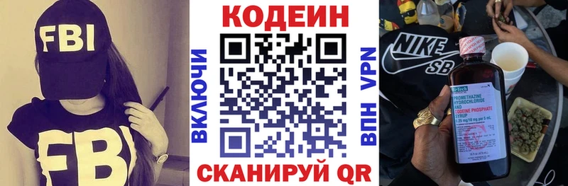 купить наркоту  Нерехта  Codein напиток Lean (лин) 