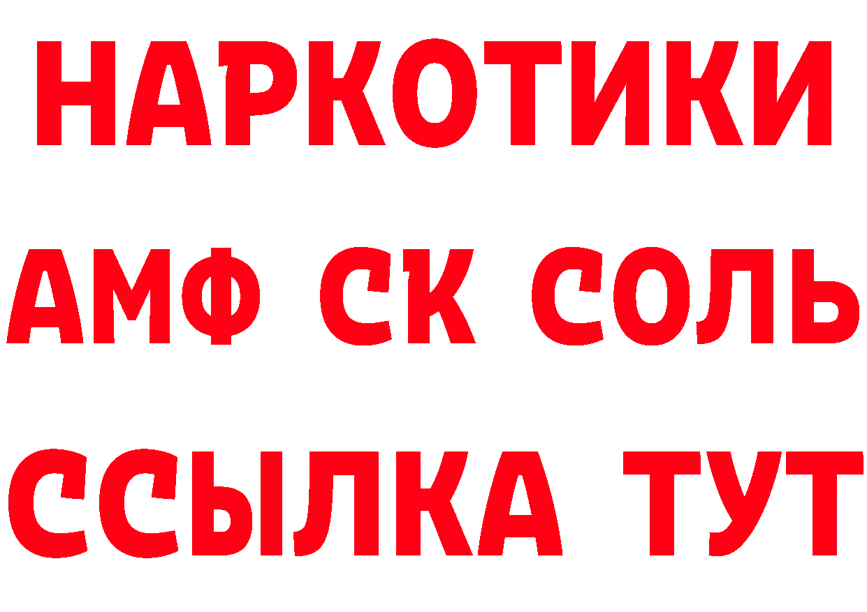 АМФ VHQ рабочий сайт маркетплейс hydra Нерехта