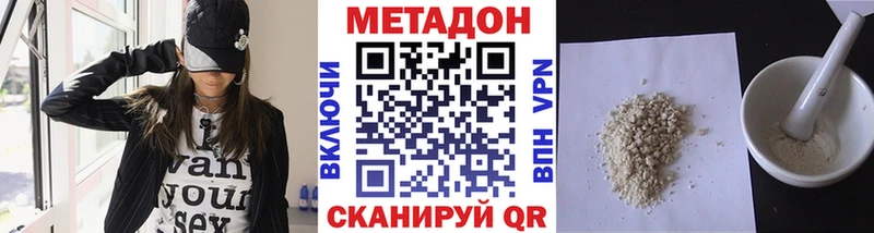 МЕТАДОН VHQ  купить наркотик  Нерехта 