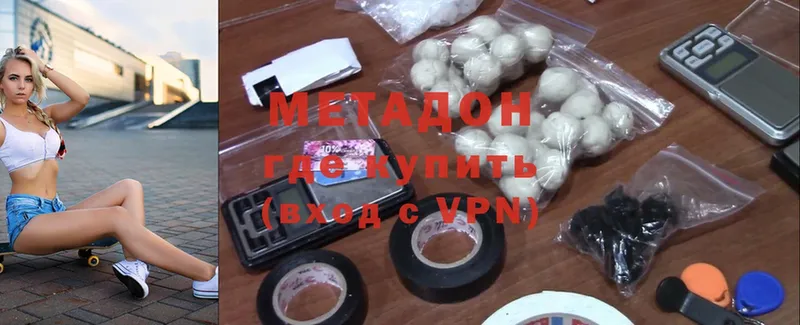 Метадон VHQ  MEGA ссылка  Нерехта 